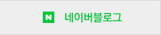 네이버블로그